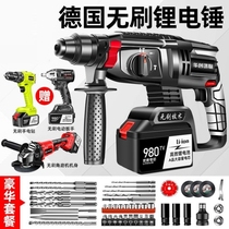 Brushless rechargeable electric hammer Heavy-duty three-use electric pick High-power impact drill Concrete lithium electric tool multi-function electric hammer