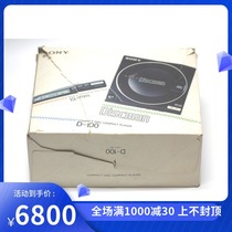 SONY Sonys flagship machine retro nostalgic CD machine with body listening to D-100 full set of library depository with packaging (D-55