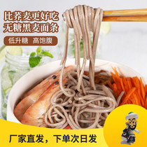 Xinjiang black wheat noodles 485g bag whole wheat noodles real pull hand-drawn noodles Suber convenient hanging noodles low fat