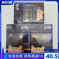 Applicable Honda CBR600 F5 07-15 years CBR1000RR 06-15 High quality front and rear brake pads leather