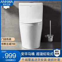 Anhua toilet household adult super-spiral siphon water-saving and deodorant ceramic toilet