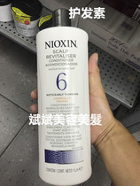 Port cargo original clothing imported LiConsilk 6 anti-fall hair conditioner 1000MLl lots of fall hair normal hair quality