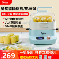  Hao Cai rice noodle machine Small household steamer Electric steamer multi-function breakfast machine Hot pot Guangdong steamed rice noodle machine two layers