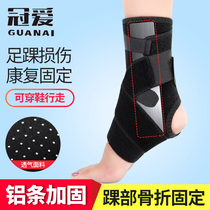 Guanai ankle joint fixation brace Ankle ankle ankle fracture sprain ligament strain postoperative strap rehabilitation protective equipment