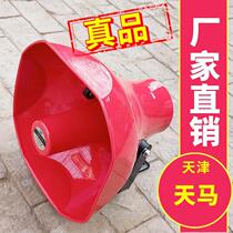 Tianma speaker car megaphone Promotional package Tweeter Broadcasting 50w40W high-power PA speaker