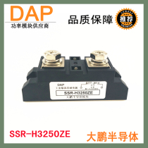 Industrial grade solid state relay 250A 480V SSR-H3250ZE H3250ZE for electric heating equipment