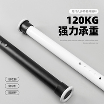 Punch-free telescopic rod no installation clothes hanger bedroom curtain hanging rod shower curtain rod door curtain wardrobe stay