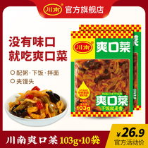 Southern Sichuan refreshing dishes Sichuan specialty fungus mustard flavor kimchi capers angle pickles 103g*10 bags