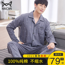 Cat man mens pajamas mens spring and autumn cotton long sleeve youth summer thin spring can be worn outside home suit suit