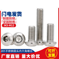 M 3mm M 4mm 201 stainless steel semicircular head hexagon socket head screw round head pan head hexagon socket mushroom head screw