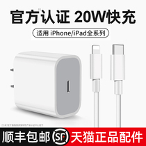 (20w charger) Apple 13 mobile phone fast charger xr fast charging iphone12 data line x xs max flash charge 11 suit 18w charging head iPad apply
