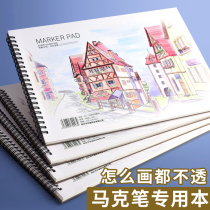 Mark pen special painting book a4 painting book mark pen special picture book Primary School students first grade kindergarten art a3 Mark Painting Book thick Blank Children Mark book
