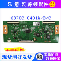 Original Skyworth 42E600F 47E800A 55E30SW logic board 6870C-0401A 0401B 0401C