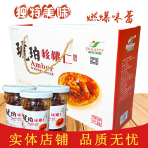 Shexian walnut Handan Specialty Honey Nuwa sweet walnut kernel Yiville Amber walnut 360g gift box box