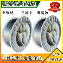 Kyoho ER201 304 308 L316L ultra-low carbon 309MoLE2209 duplex stainless steel welding of bare wire 0 8