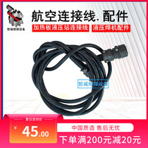 Aviation plug connection line six-core PE hot melt butt hydraulic welding machine accessories heating plate distribution control box socket