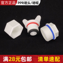 4 Minutes Ppr Silk Choke Execs 20 25 6 Sub-PPR Outer endodontic driving performance How to skincare the season