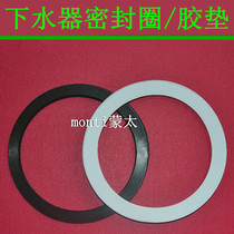 Kitchen sink sink washer basket rubber ring Sink leak-proof washer Sink cage seal ring