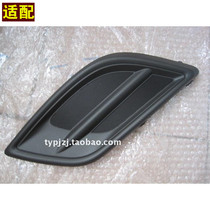 Adapt to Chevrolet Sail new Sail 15 16 new Sail 3 fog lamp frame