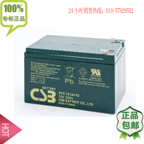 CSB battery GP12120CSB battery 12V12AH warranty for three years U.S. supervised DC screen inverter etc