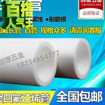 PTFE tube Teflon tube Teflon E tube 1 2 3 4 5 6 8 10 12 14 16 18mm Hard