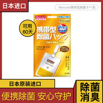 Japan Import Portable Space Except Bacteria Carpack Children Clothing Carry-on With Bacteriostatic Chlorine Disinfection Protection