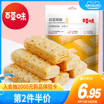 Breakfast Salt Yellow Scrub Biscuit 80g Knee Pastry Office Breakfast Net Red Snacks