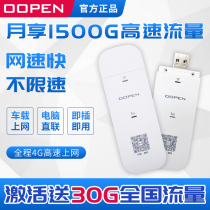 Mobile portable wifi1500G flow mobile router all three Netcom card-free laptop Internet card usb wireless broadband 4g network smart portable car wifi hotspot 4g