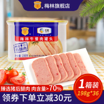 COFCO Merlin lunch canned meat 198g * 36 cans of hot pot sandwich ham instant meat