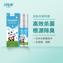 Anti-smelly foot spray kills fungus water spray to remove foot odor nemesis feet sweat feet god device for foot sock smelly spray