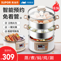 Supor electric steamer Household multi-functional three-layer large capacity automatic break intelligent steamer Small steam steamer