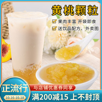 Xinxing Heron yellow peach granule pulp jam open bag instant milk tea shop special raw material commercial milk tea accessories 1kg
