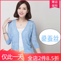 Mulberry Silk Sunscreen Cardio-hoodie Woman Summer Ice Silk Knit Shawl Outer Lap Spring Autumn New Loose Hollowed-out Hollowed-out Jersey