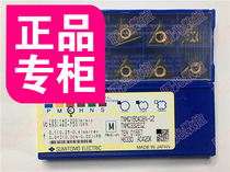 TNMG160408N-GZ AC420K Authentic Japan Sumitomo blade cast iron special-Dawn CNC