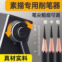 Sketch special pencil sharpener Hand-cranked pen sharpener Art student pen sharpener Sketching charcoal pen sharpener Manual pencil sharpener Automatic professional planer machine Drill pen twist pen peeling pen machine repair pen knife rotary pen knife