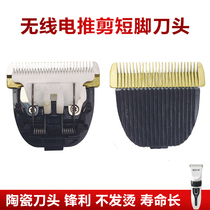 Wireless hair clipper head universal replacement head titanium ceramic shaving blade short foot rechargeable accessories