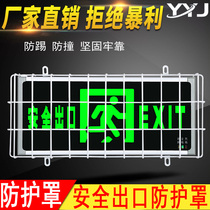 Safety exit indicator light protective cover aluminum alloy kick cover school metal shatter sign light mask