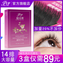 Camellia Camellia eyelashes grafted for one second can blossom dense magnetic species false eyelashes female natural super soft mink hair