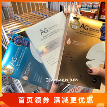 Japan AG anti sugar cocochi repair collagen mask brightening ag mask mask 5 tablets