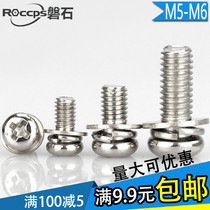 Combined screw M5M6 cross head disc head three combinations screw with flat bomb pad plated nickel screws M5M6 * 8 * 10