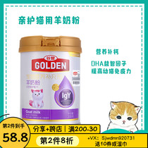 Gossip Pet Vauden protects milk powder cat and cat milk powder pet powder to supplement calcium new pregnant nutrition