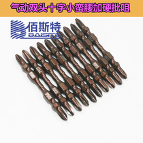 OWE red S2 double head cross small brute waist PH2 strong magnetic batch nozzle wind batch head electric screwdriver batch 65MM