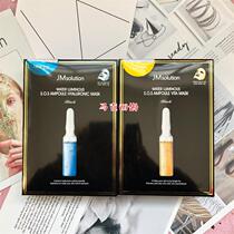 South Korea JM solution Water light Anbottle Vitamin injection amino acid vitriolic mask Tibright moisturizing