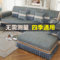 Sofa pad four seasons of general scrape and anti-slip European style simple sofa set all-inclusive universal cover cover cover cover