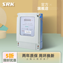 SRK Shanghai Peoples switch factory accounting degree DTS6777 national network power supply type 20 (80A) third-line electric energy meter