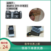 New adapted Audi A6C5 Red Flag Century Star Glass lifter plug small switch on-board automatic window lifter