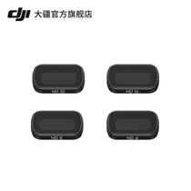 DJI Dajiang Osmo Pocket magnetic ND reduction filter kit spiritual eye Pocket pan tilt camera accessories stabilizer accessories