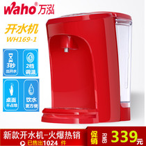 waho Wanhong instant water dispenser with 40 degree electric kettle Mini small water dispenser household desktop 169