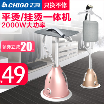 Zhigao steam hot iron Household iron ironing clothes Small handheld ironing machine hanging vertical electric iron