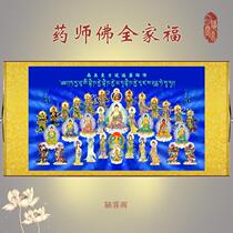 Fate Nanmao oriental glass world pharmacist glass light Tathagata Buddha Bodhisattva shrine background hanging painting Silk painting